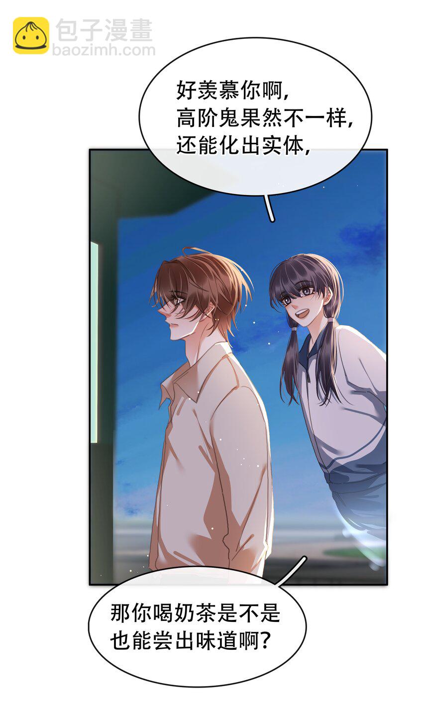 131 人鬼殊途-第131话