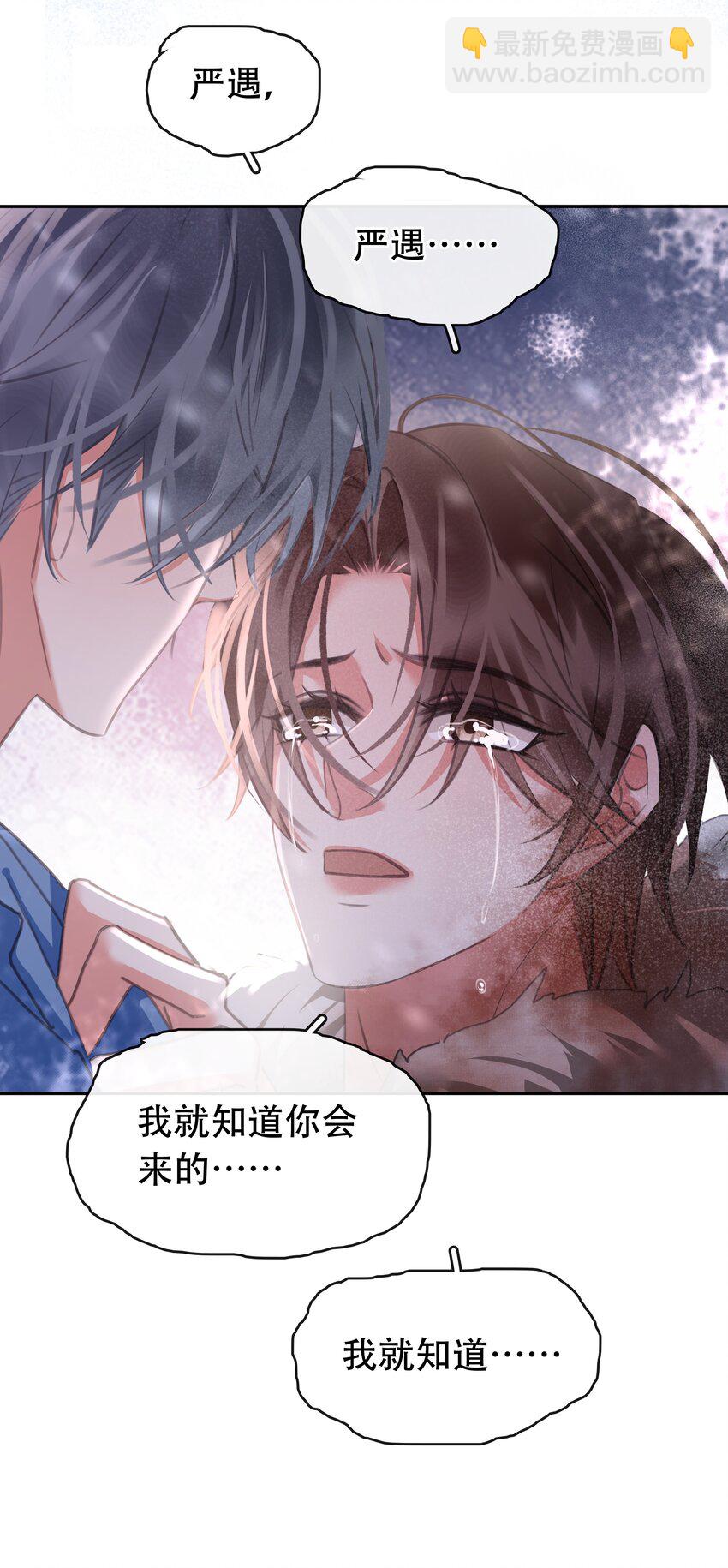 133 藏着一句对不起-第133话