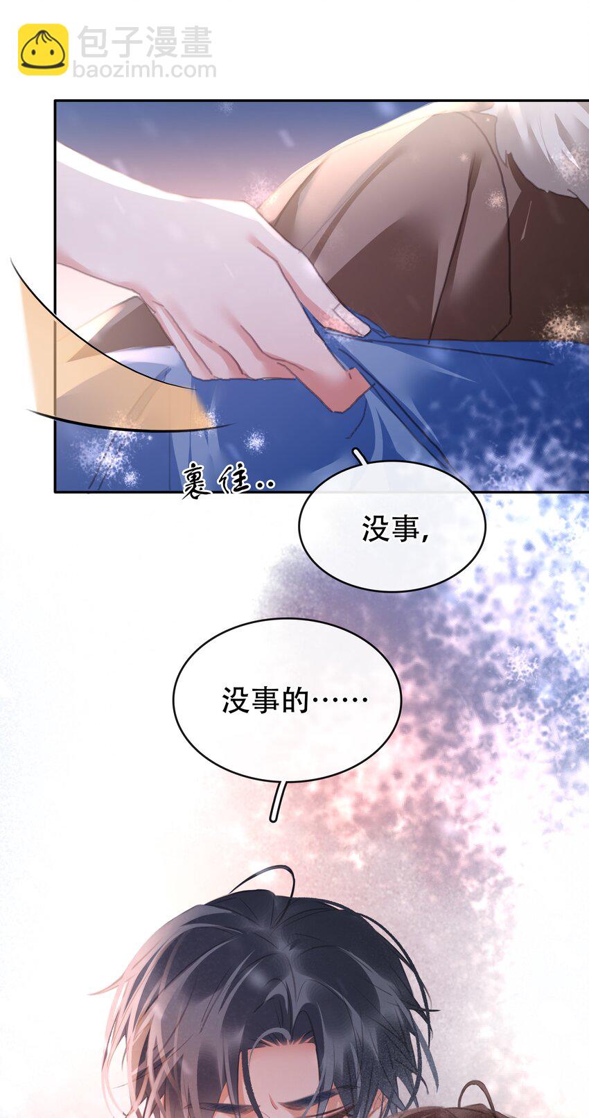 133 藏着一句对不起-第133话