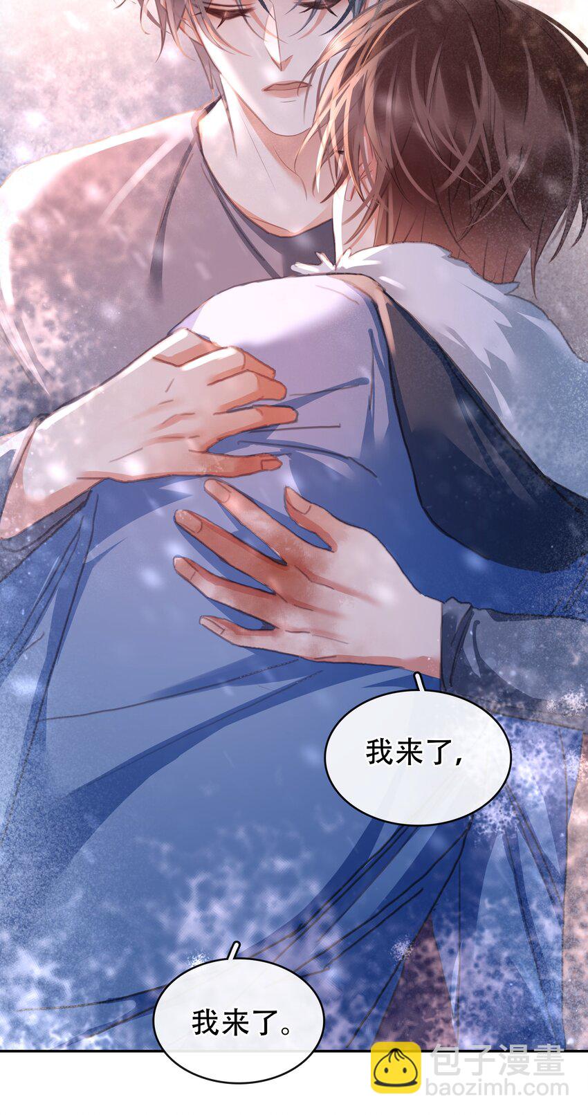 133 藏着一句对不起-第133话