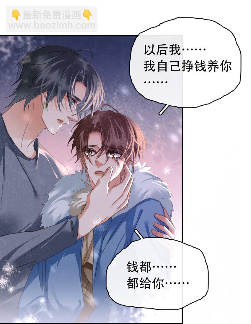 133 藏着一句对不起-第133话
