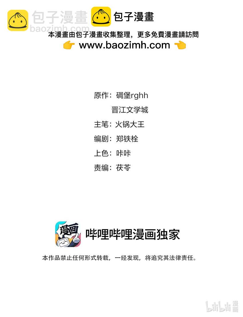 133 藏着一句对不起-第133话