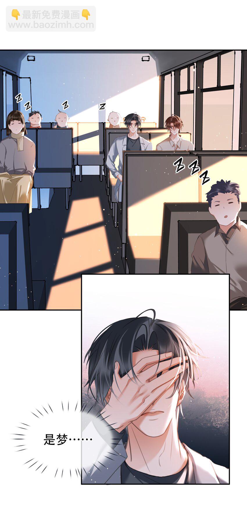 133 藏着一句对不起-第133话