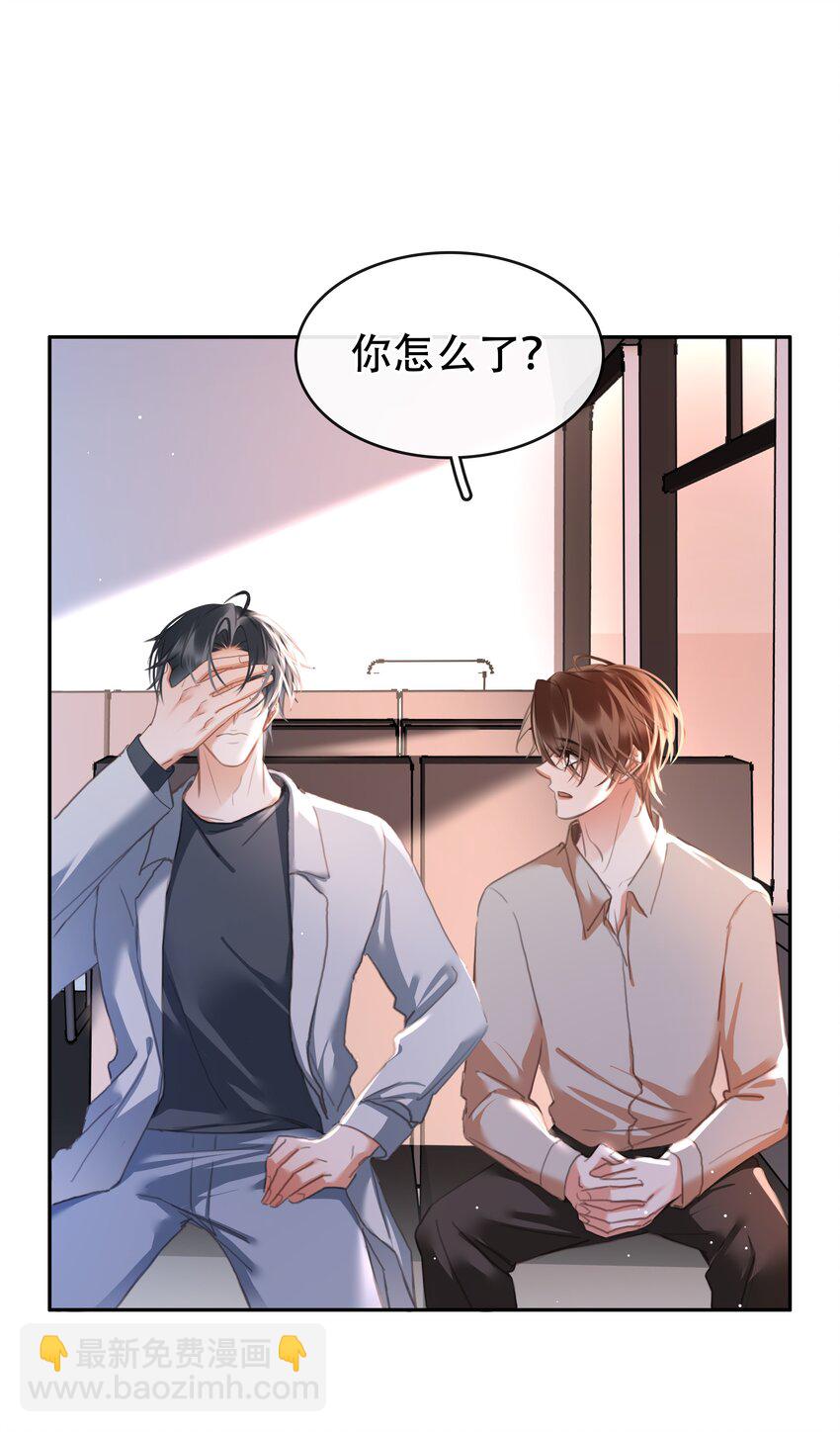 133 藏着一句对不起-第133话