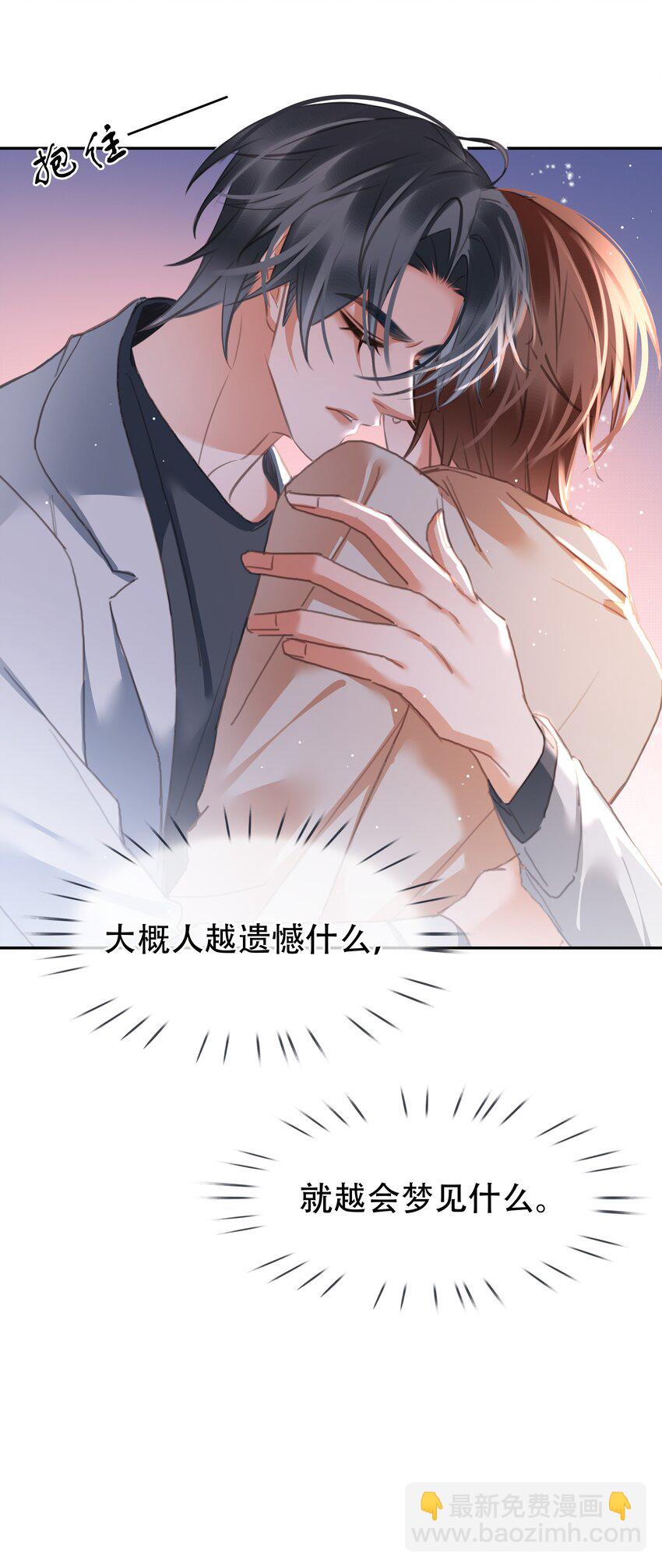 133 藏着一句对不起-第133话