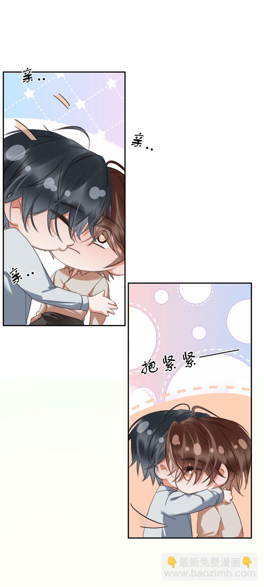 133 藏着一句对不起-第133话
