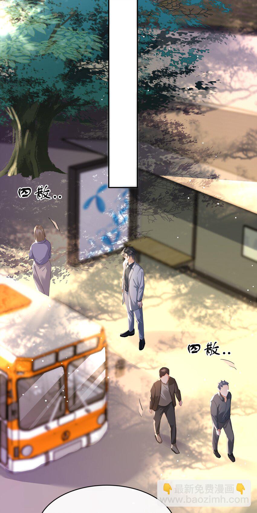 133 藏着一句对不起-第133话