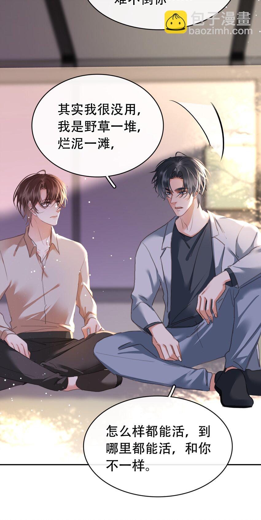 133 藏着一句对不起-第133话