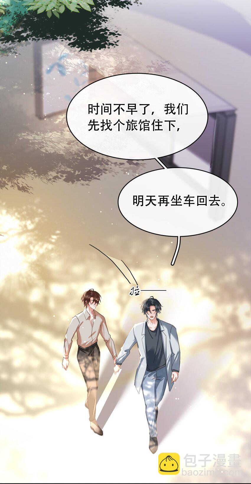 133 藏着一句对不起-第133话