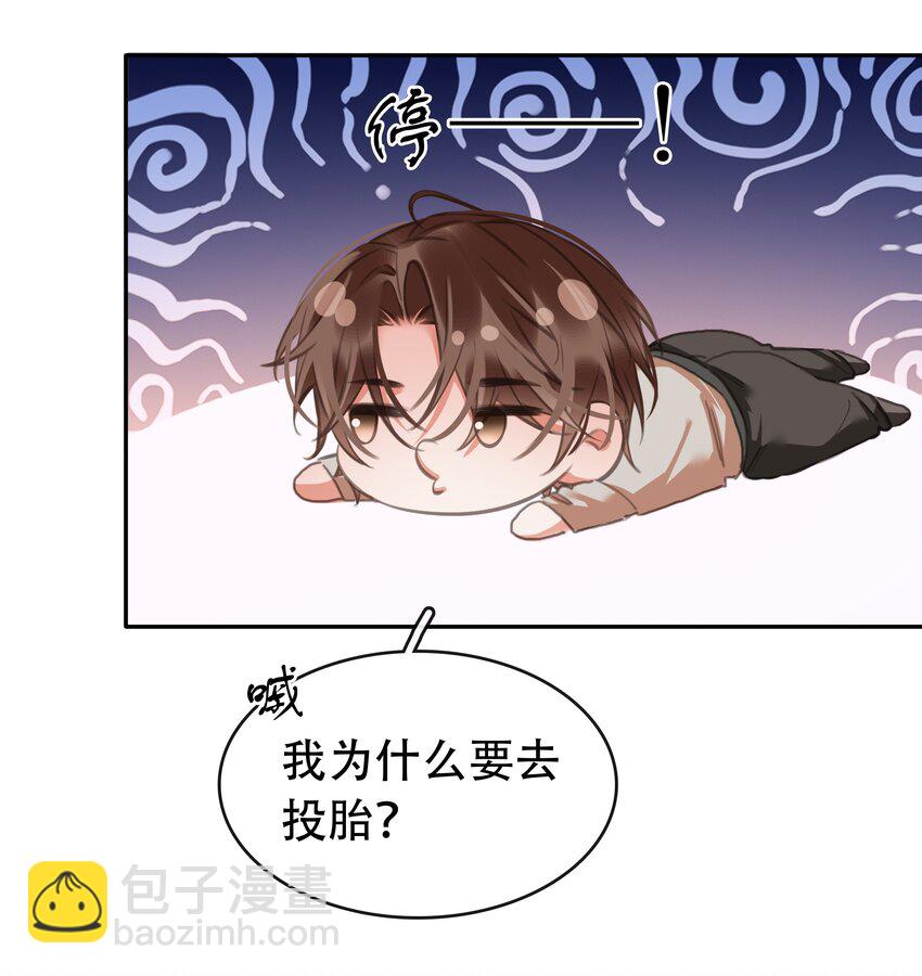 133 藏着一句对不起-第133话