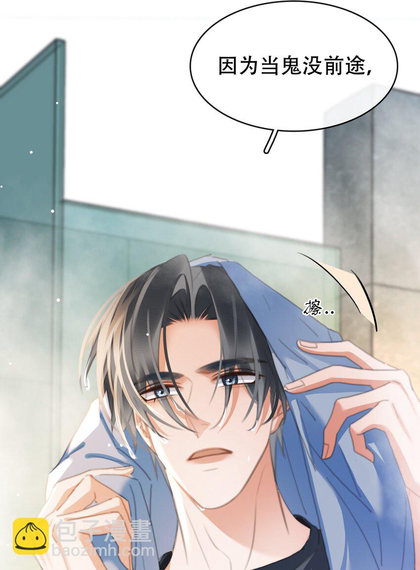 133 藏着一句对不起-第133话