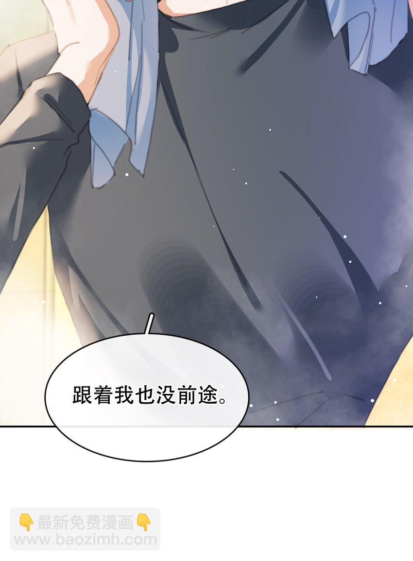 133 藏着一句对不起-第133话