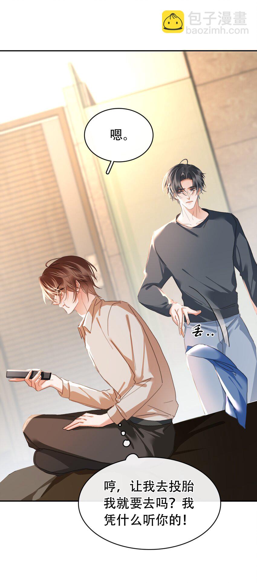 133 藏着一句对不起-第133话