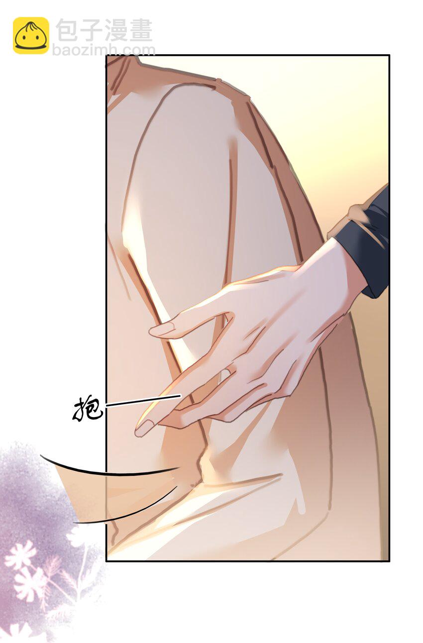 133 藏着一句对不起-第133话