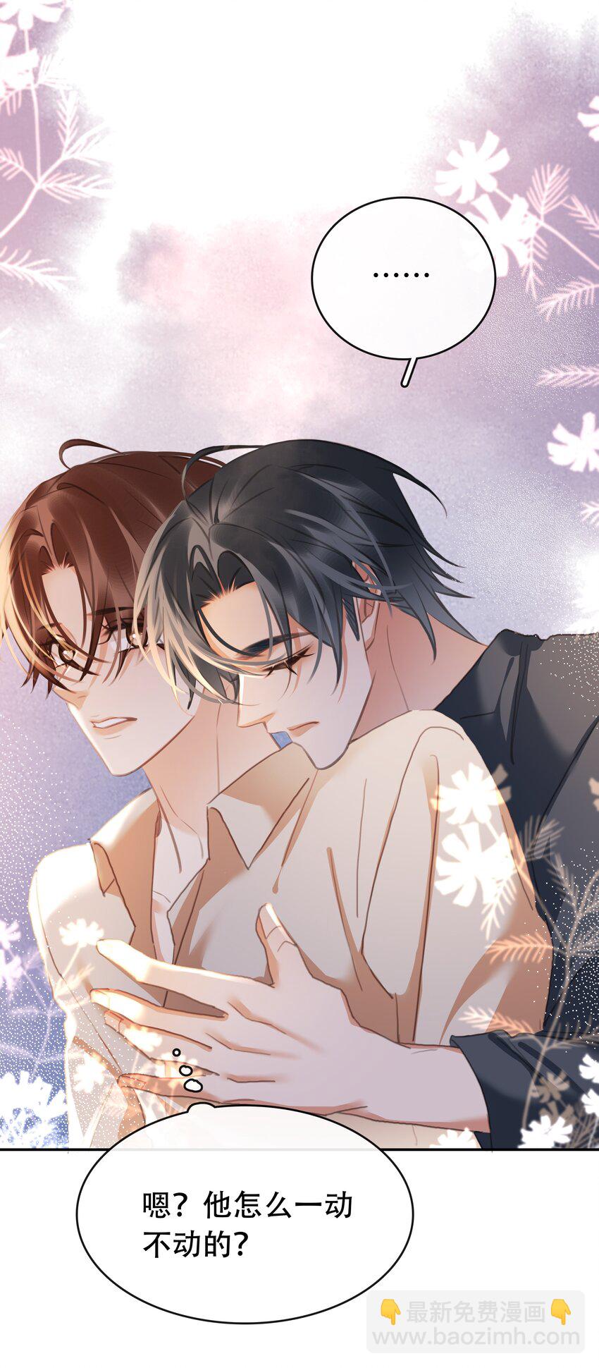 133 藏着一句对不起-第133话