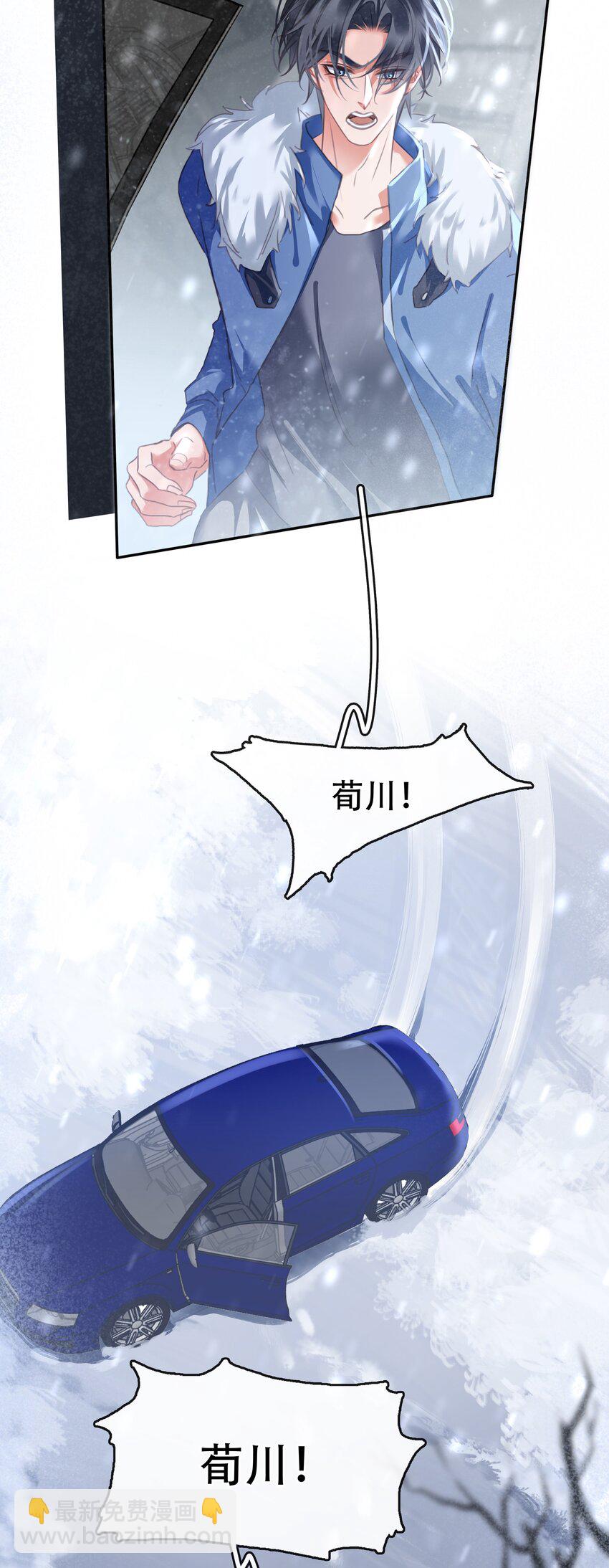 133 藏着一句对不起-第133话