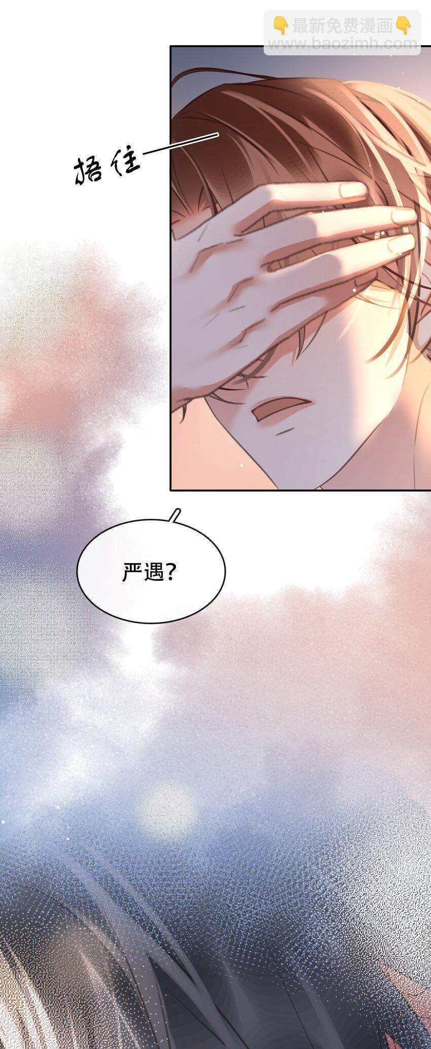 133 藏着一句对不起-第133话