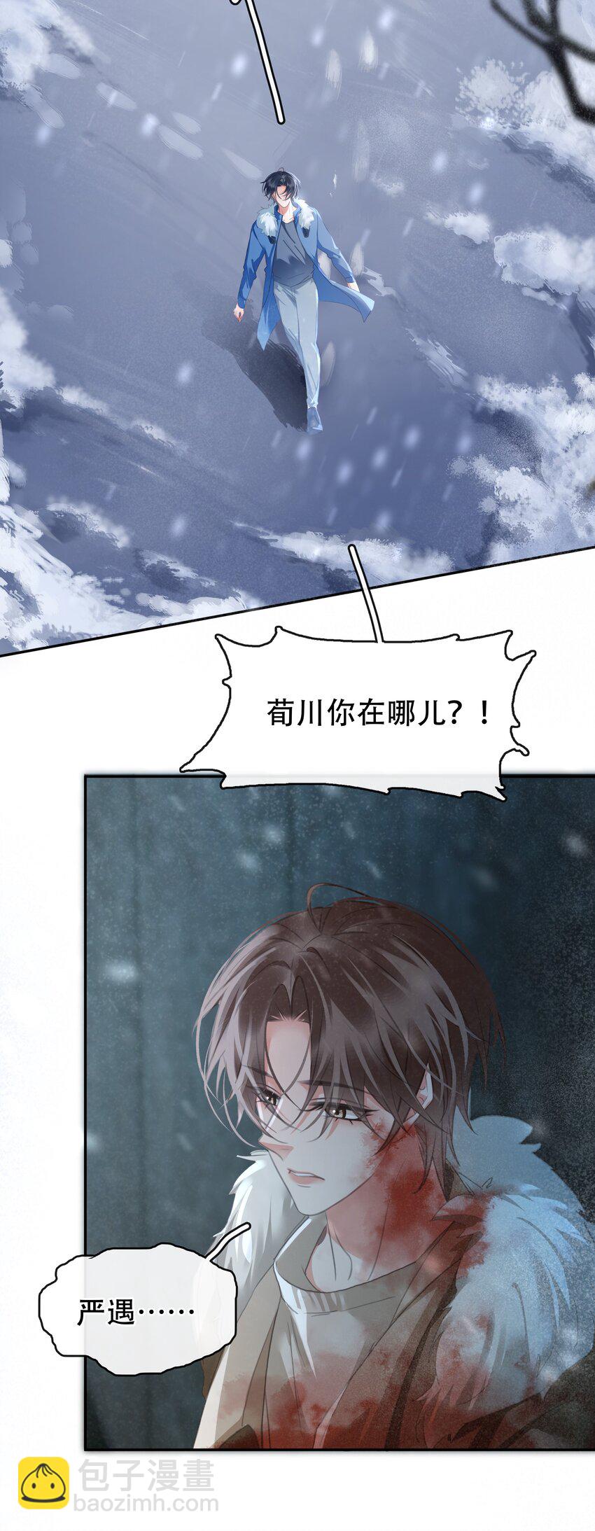 133 藏着一句对不起-第133话