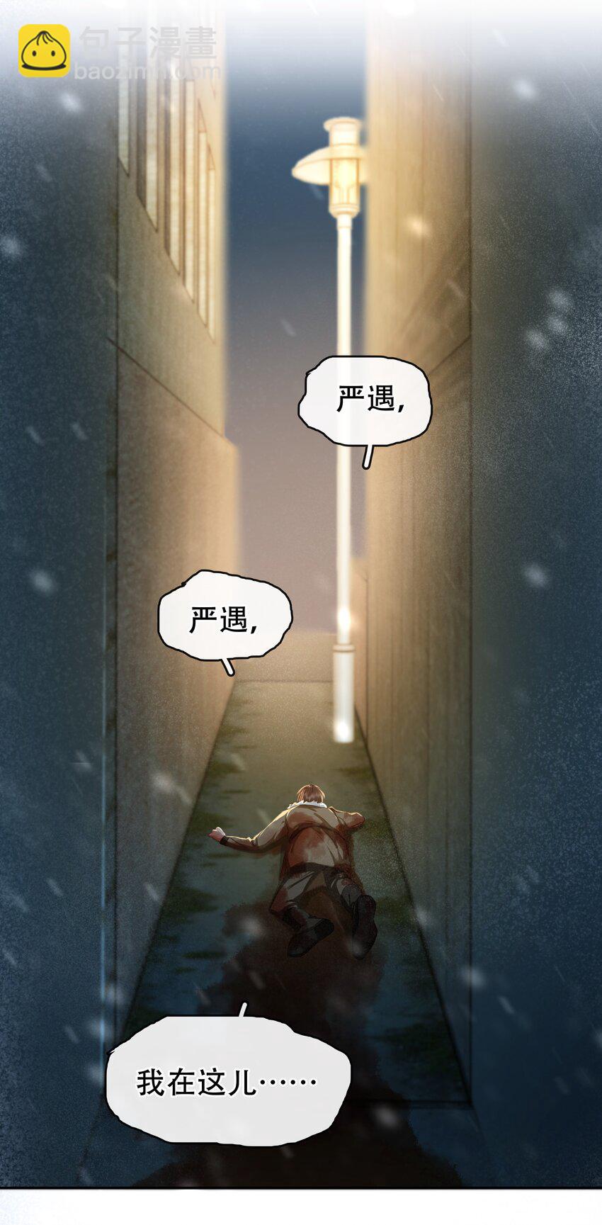 133 藏着一句对不起-第133话