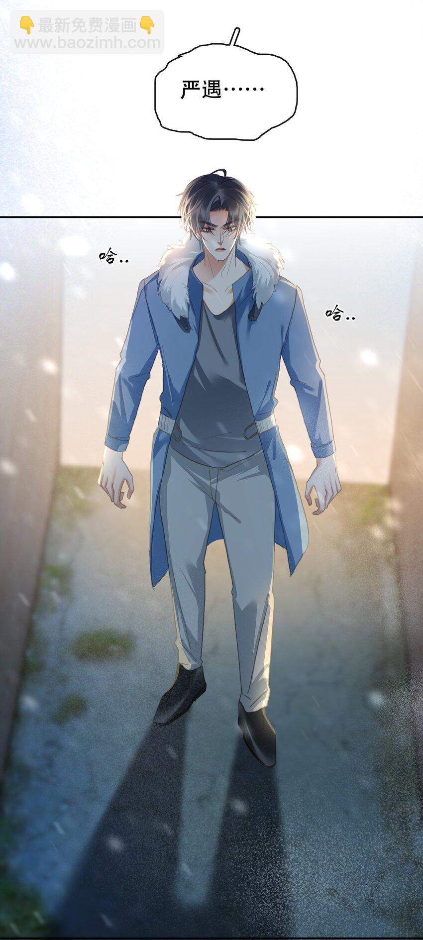 133 藏着一句对不起-第133话