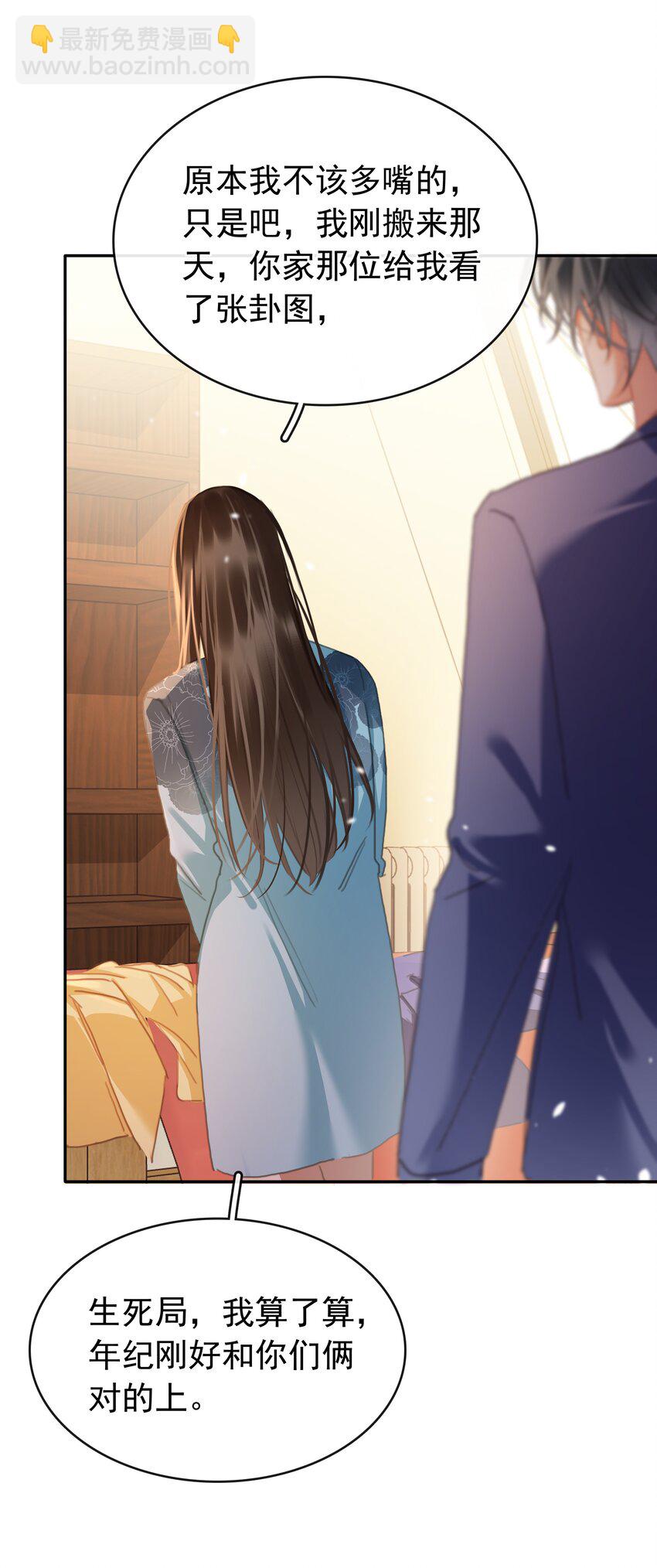 135 不愿投胎-第135话