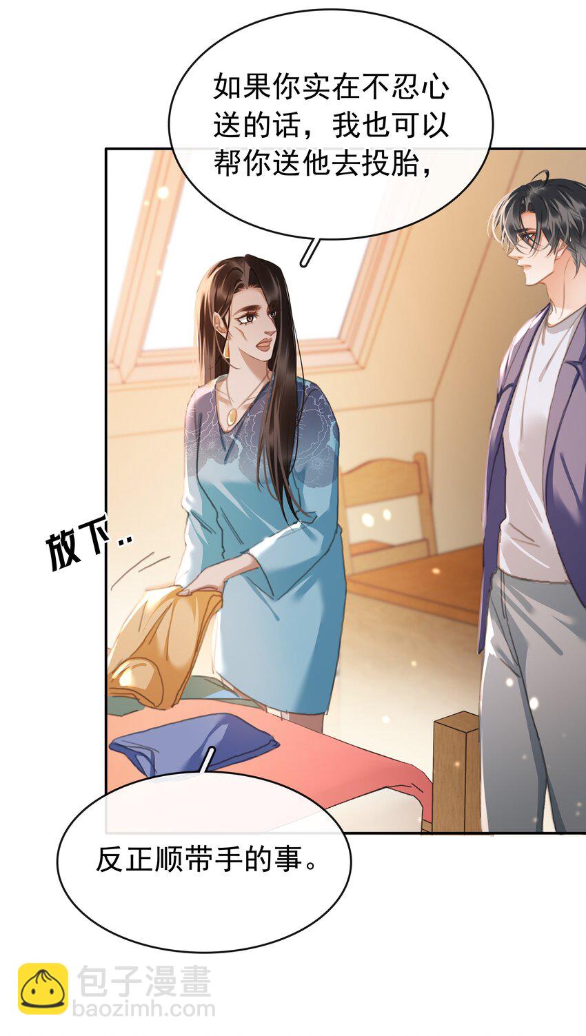 135 不愿投胎-第135话