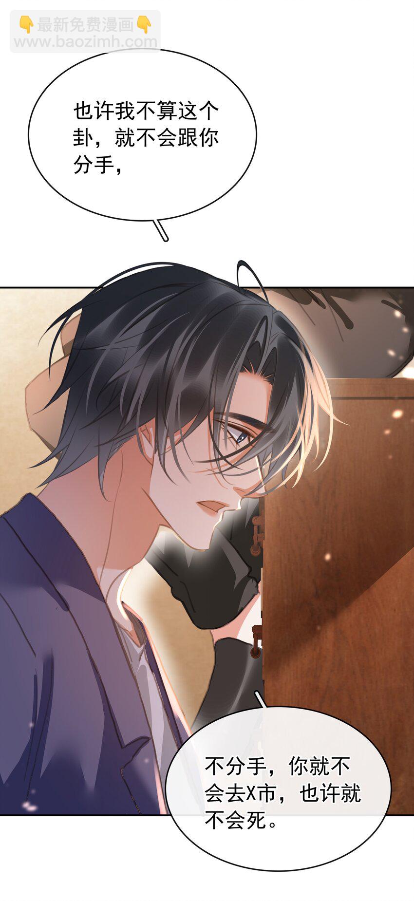 135 不愿投胎-第135话