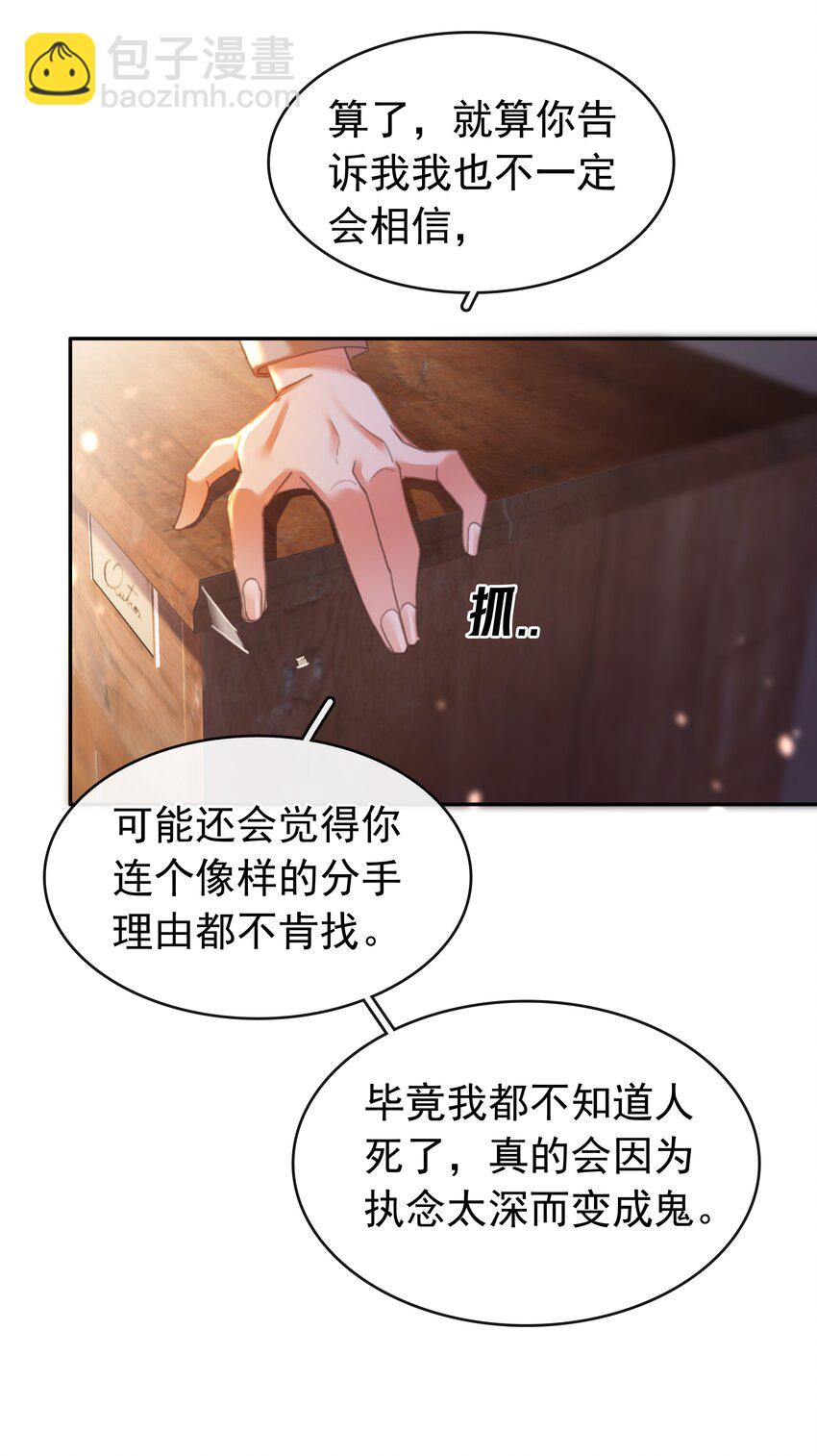 135 不愿投胎-第135话