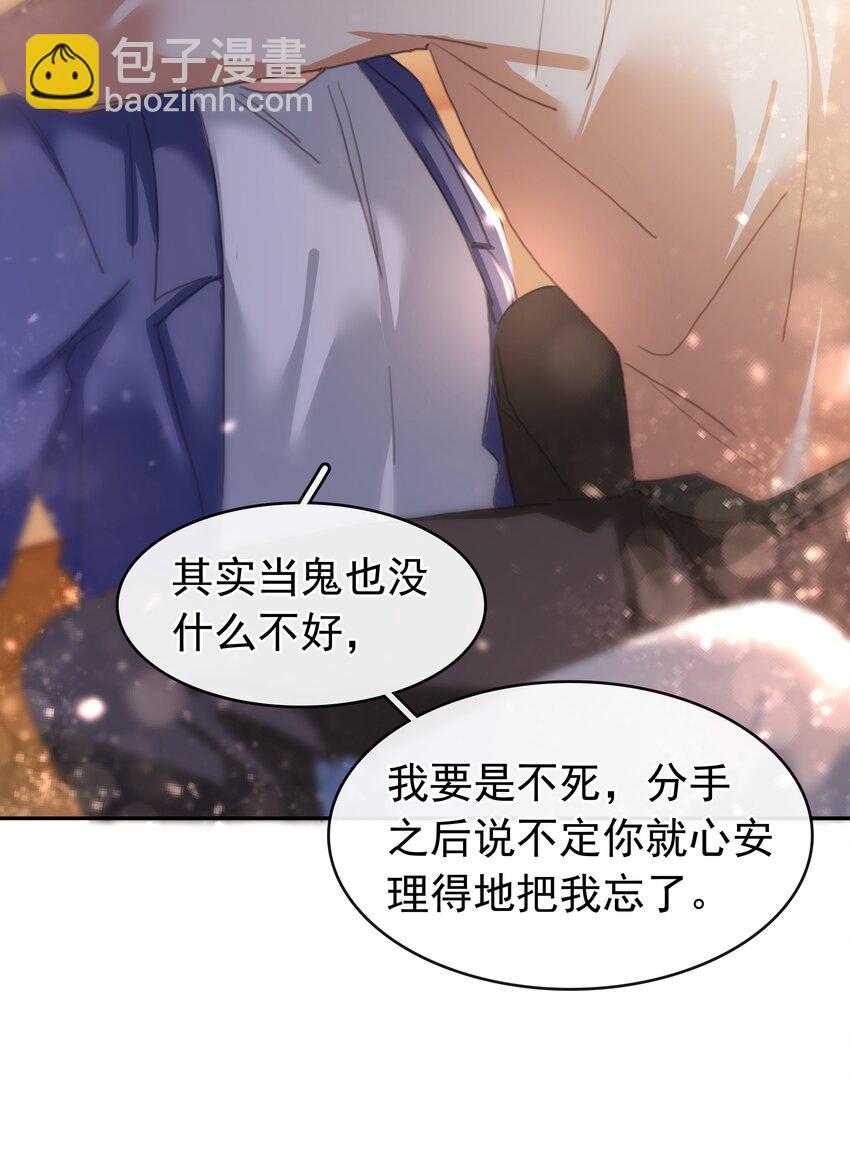 135 不愿投胎-第135话