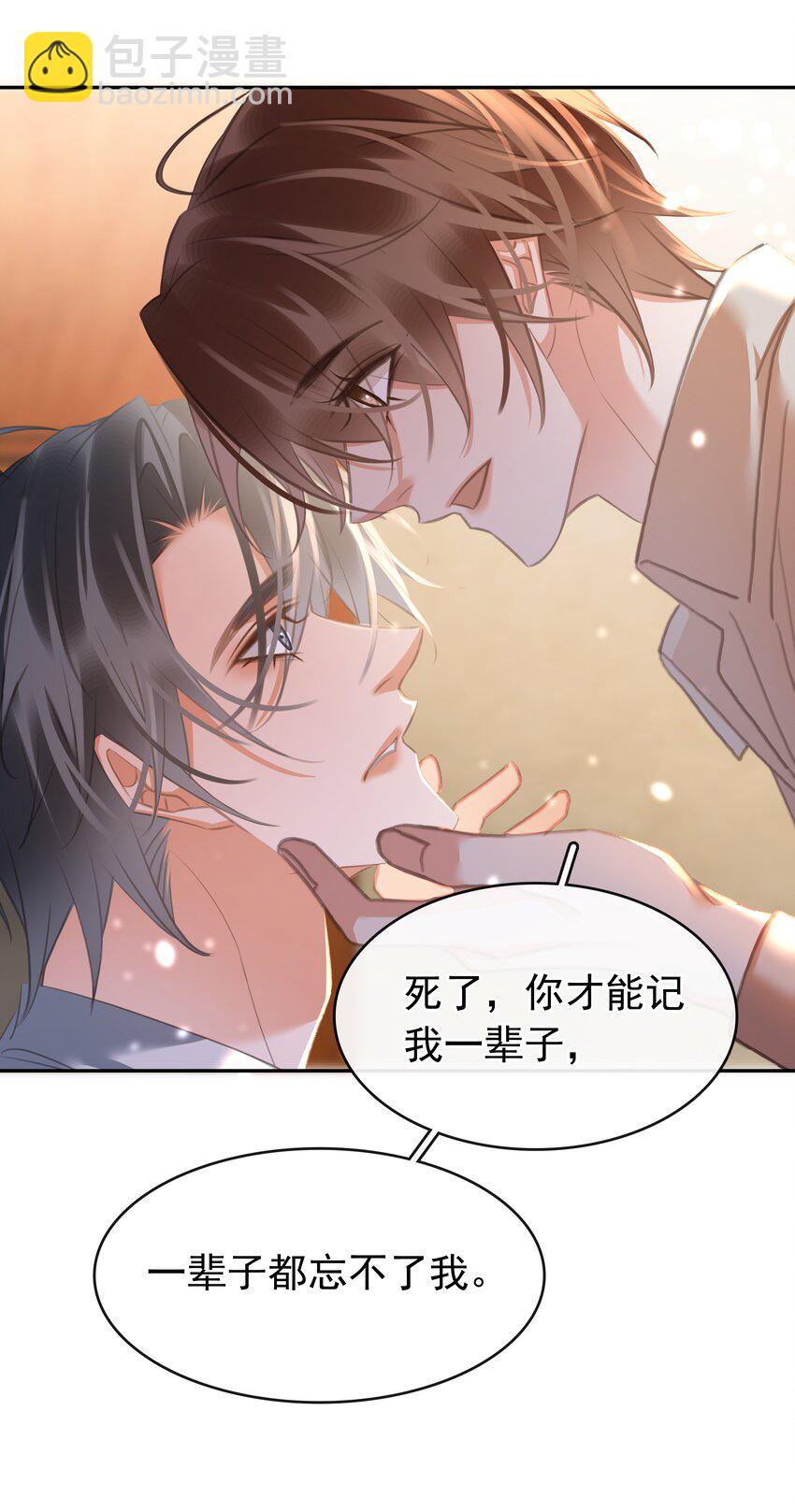 135 不愿投胎-第135话