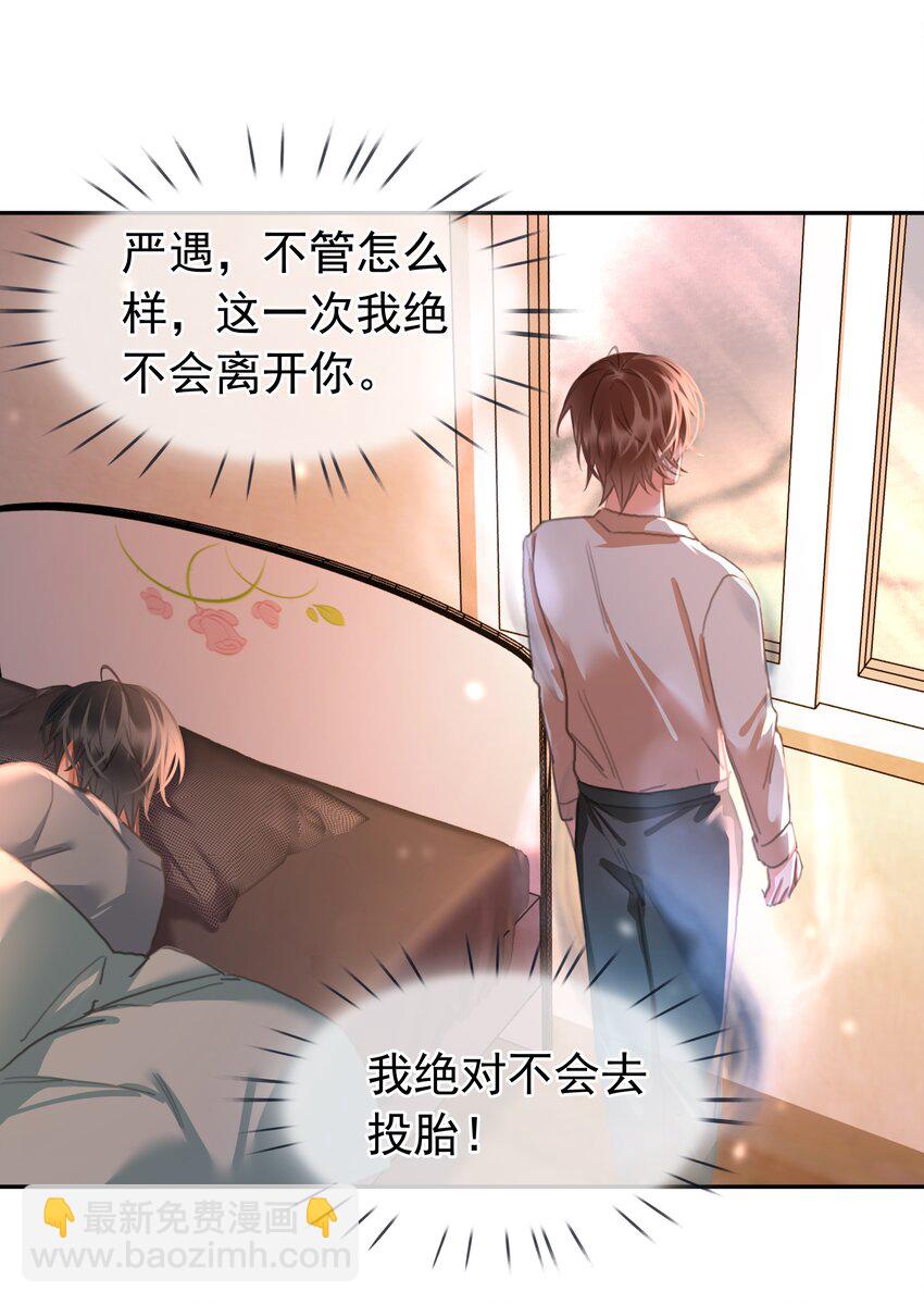 135 不愿投胎-第135话