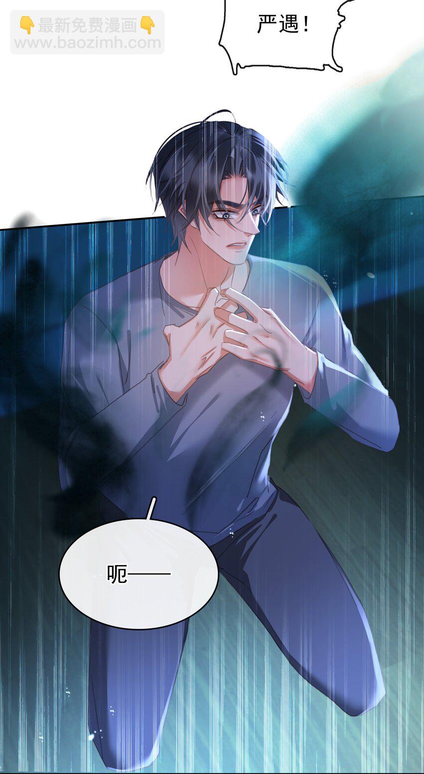 137 系统疯了！-第137话