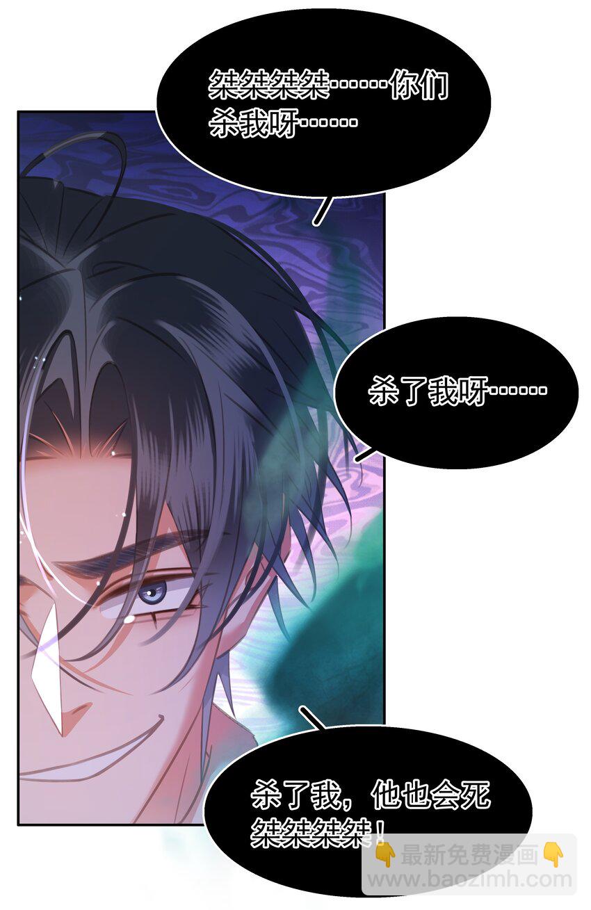 137 系统疯了！-第137话