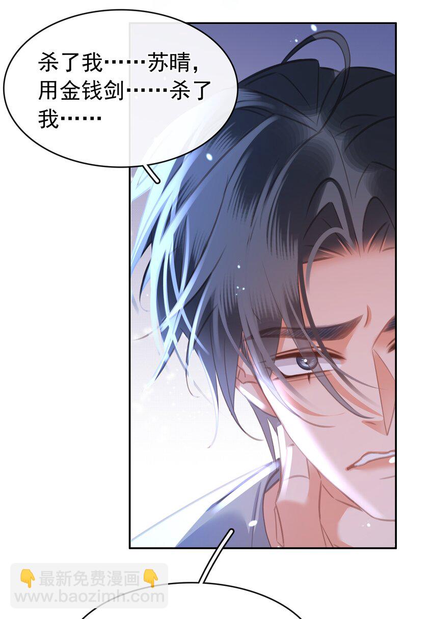 137 系统疯了！-第137话