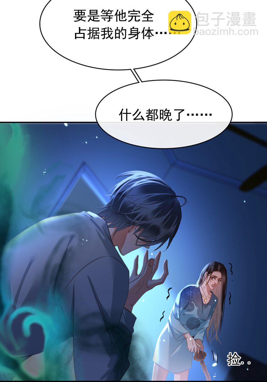 137 系统疯了！-第137话