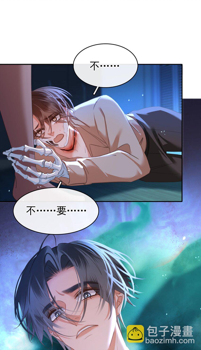 137 系统疯了！-第137话