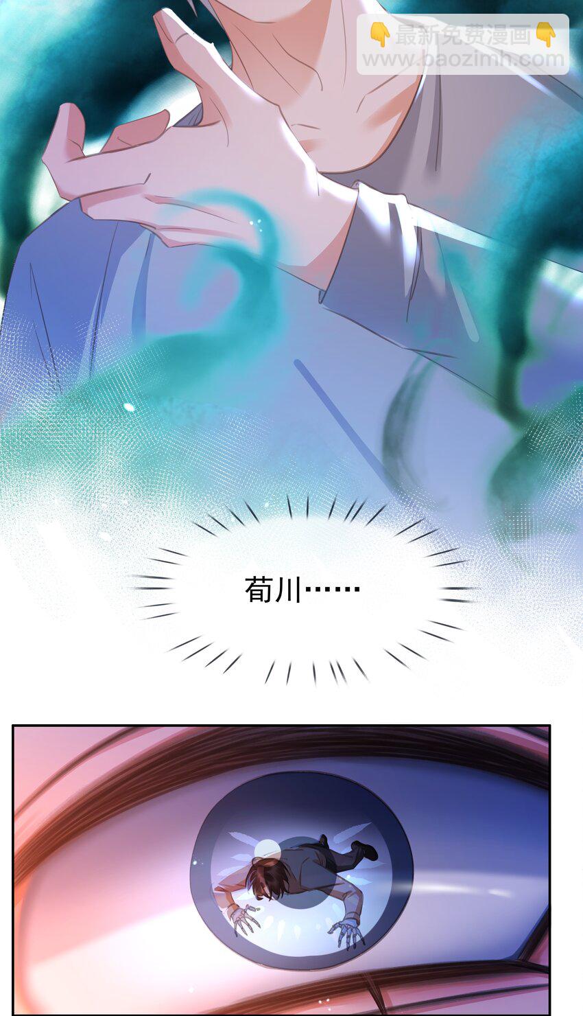 137 系统疯了！-第137话