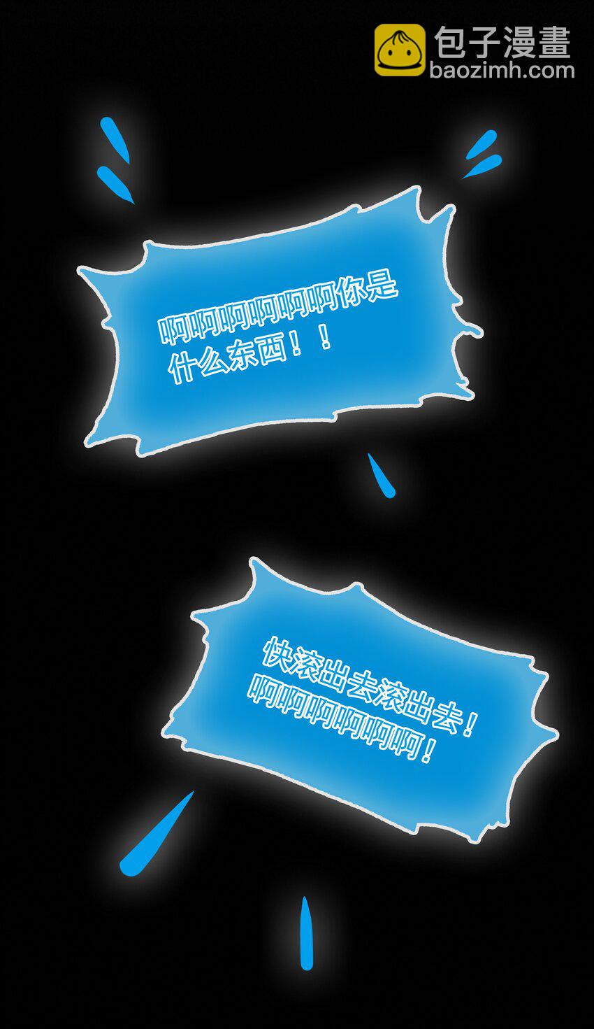 137 系统疯了！-第137话