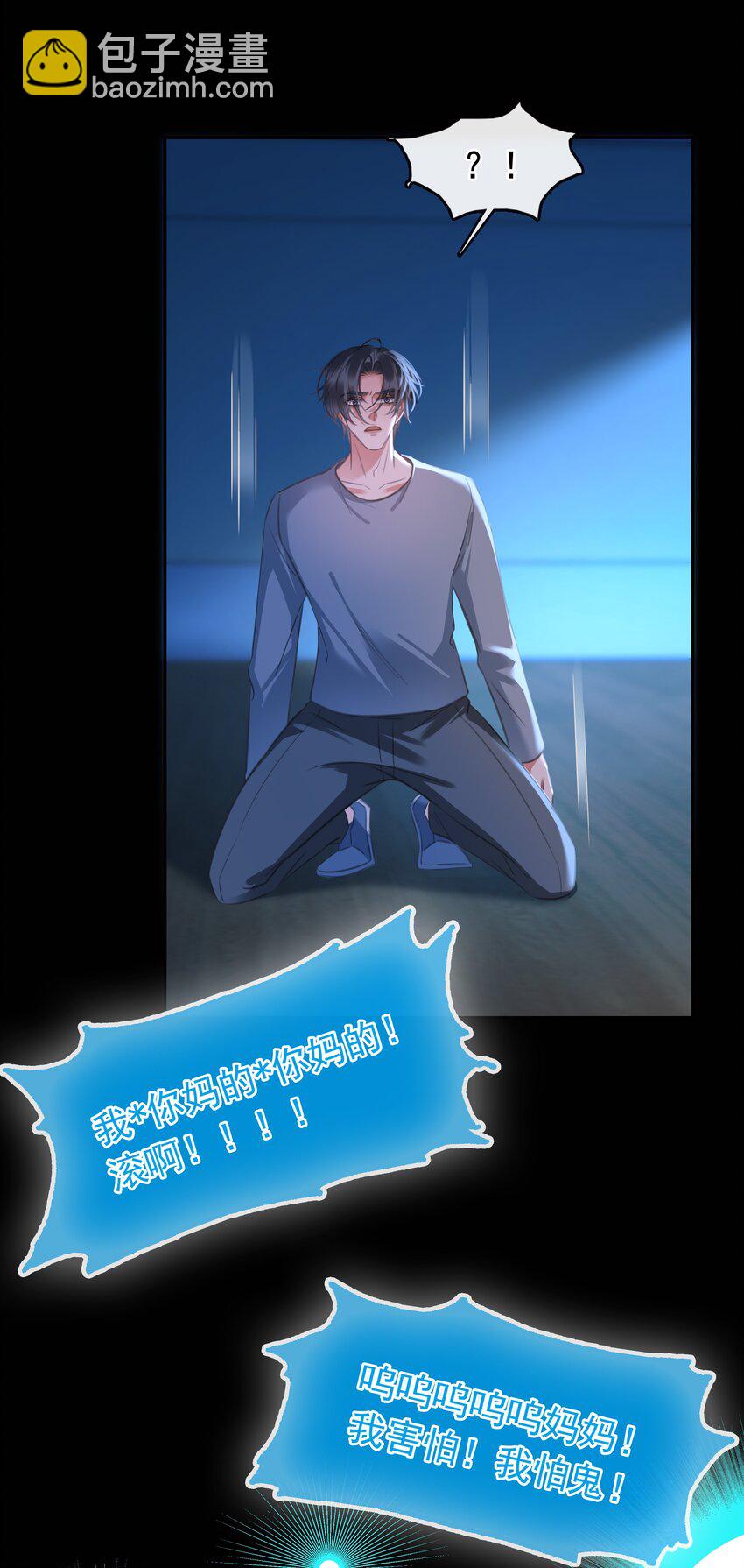137 系统疯了！-第137话