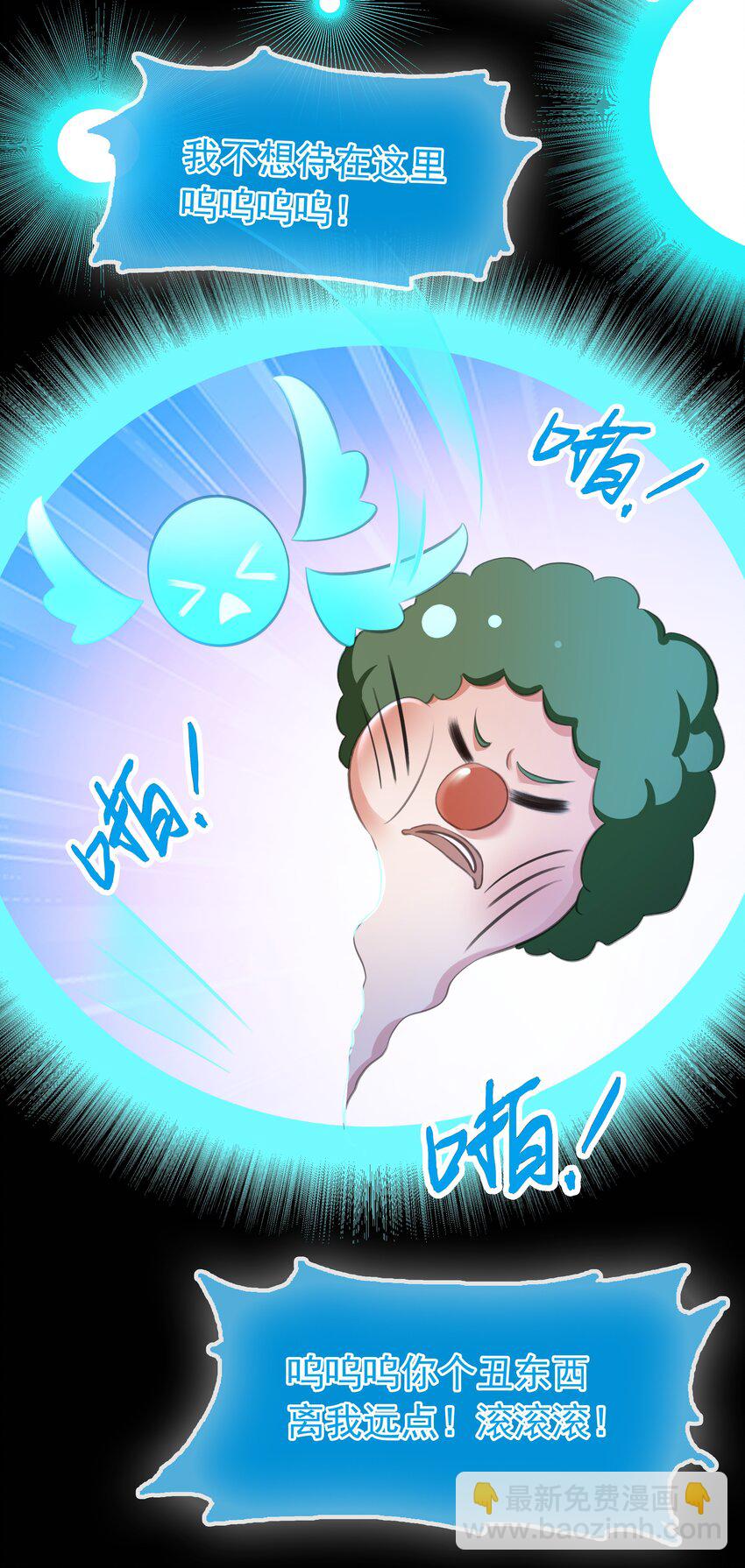 137 系统疯了！-第137话