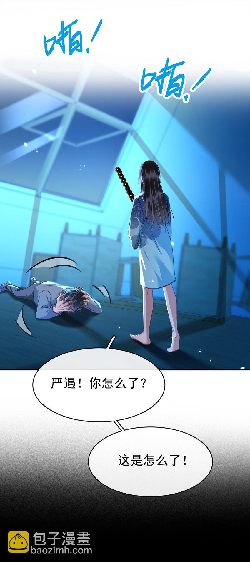 137 系统疯了！-第137话