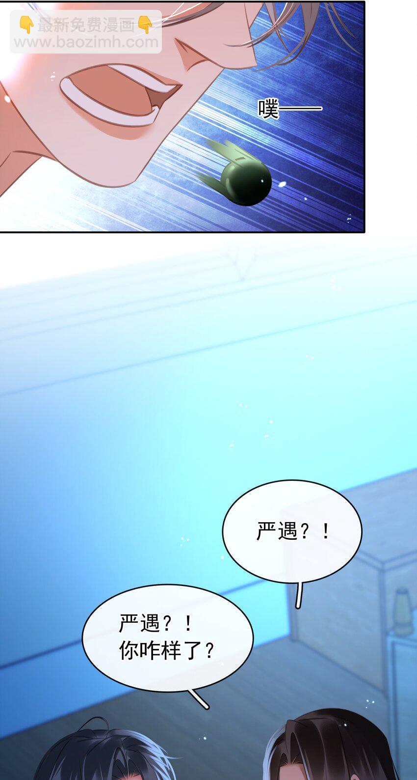 137 系统疯了！-第137话