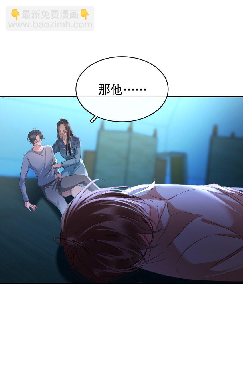 137 系统疯了！-第137话
