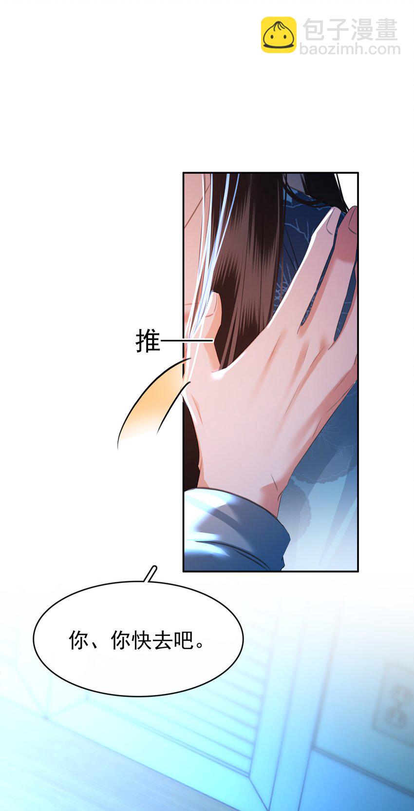 137 系统疯了！-第137话
