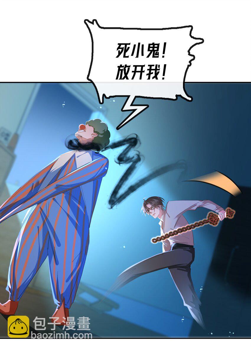 137 系统疯了！-第137话