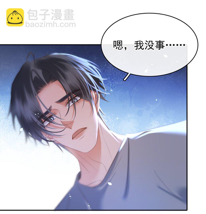 137 系统疯了！-第137话