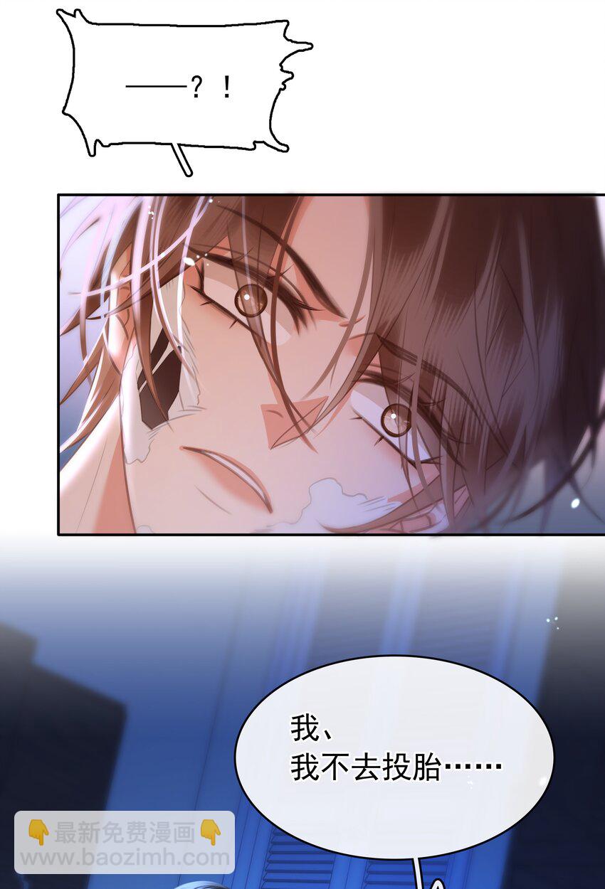 137 系统疯了！-第137话