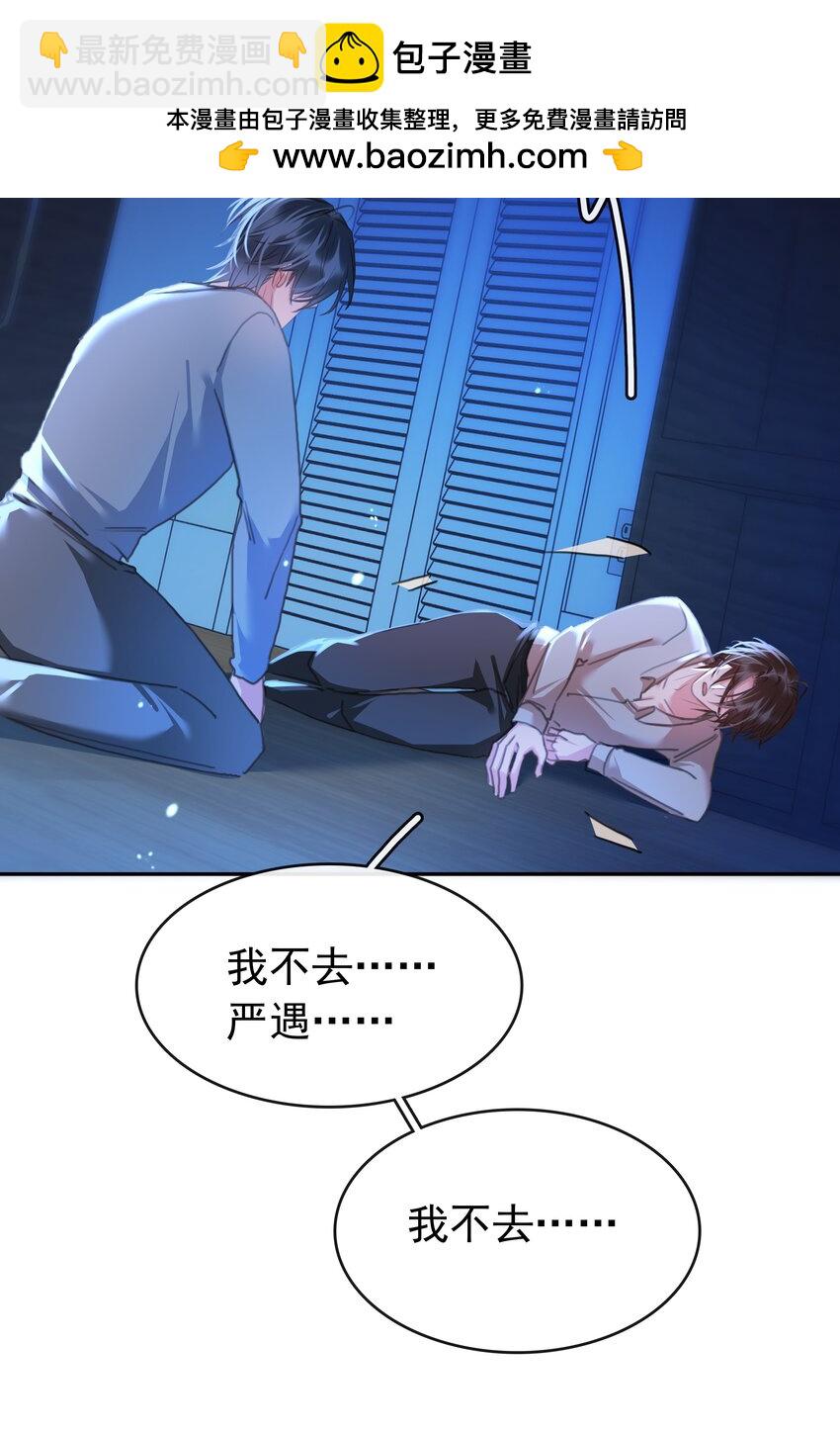 137 系统疯了！-第137话