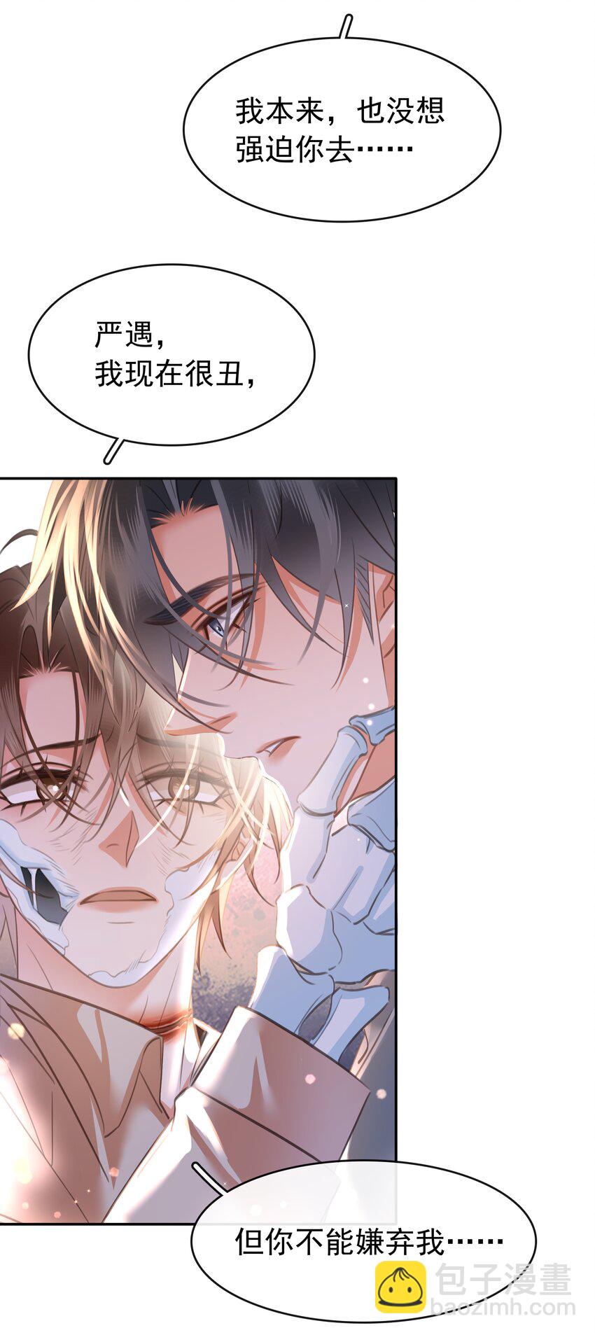 137 系统疯了！-第137话