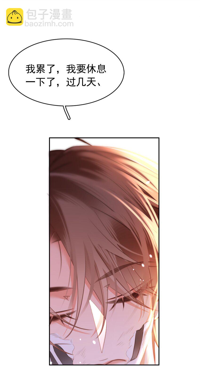 137 系统疯了！-第137话